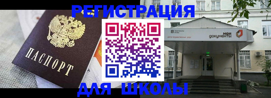 временная регистрация купить в Тобольске