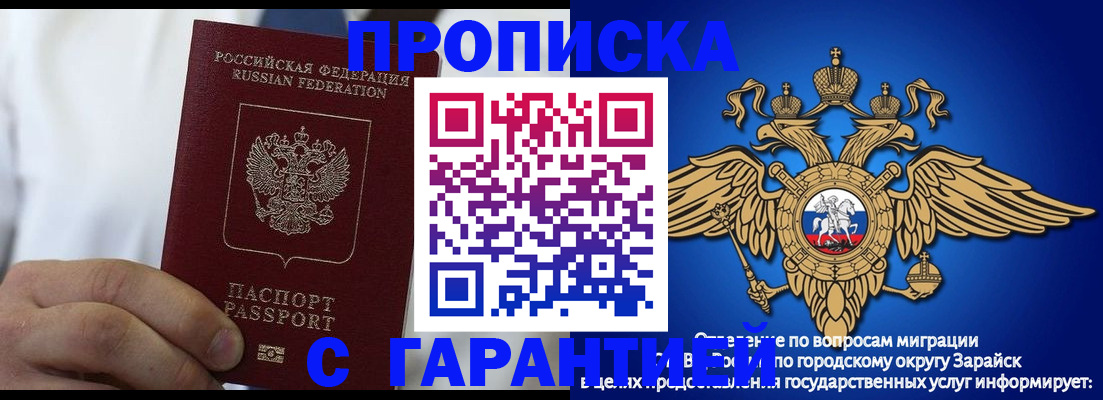 прописка в Тобольске